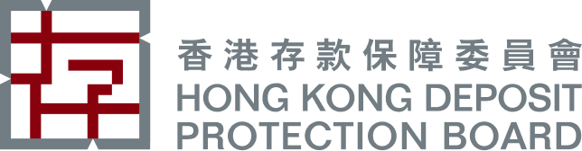 Hong Kong Deposit Protection Board Logo