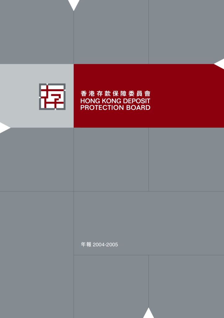年报 2004-2005