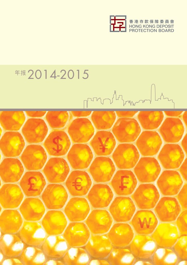 年报 2014-2015