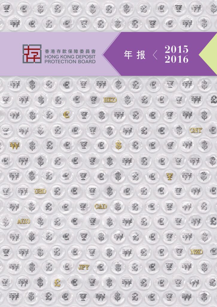 年报 2015-2016