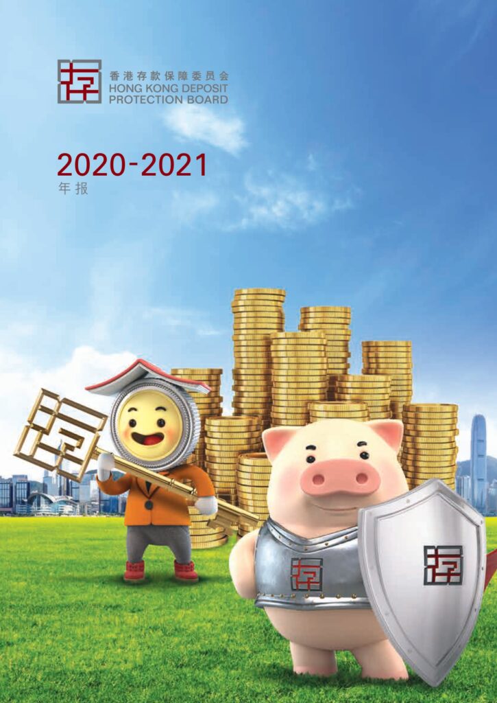 年报 2020-2021