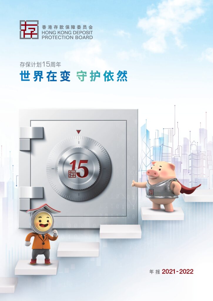 年报 2021-2022