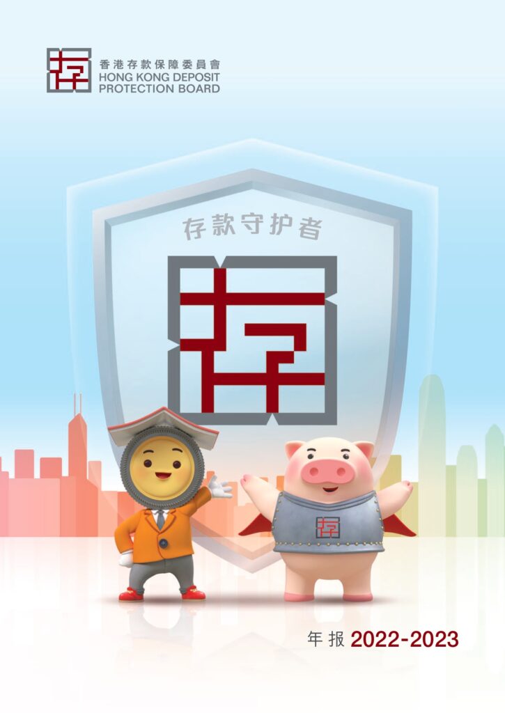 年报 2022-2023
