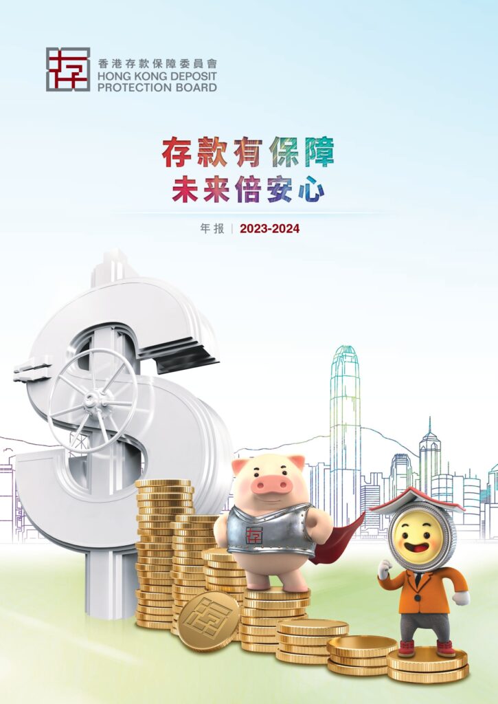 年报 2023-2024