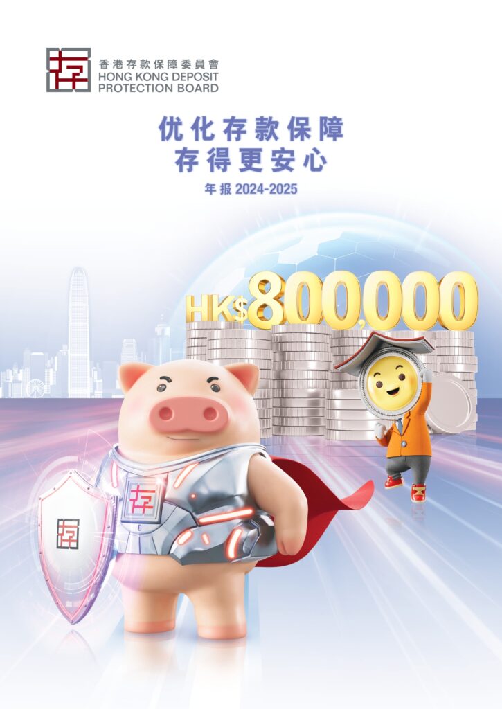 年报 2024-2025