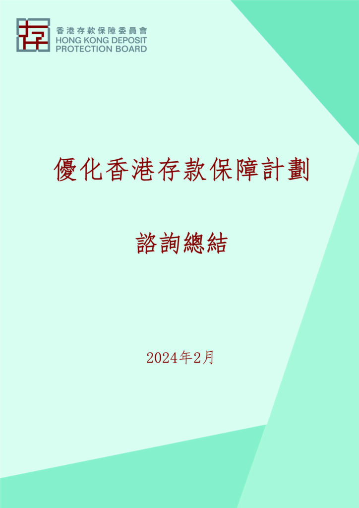 谘询总结报告的封面
