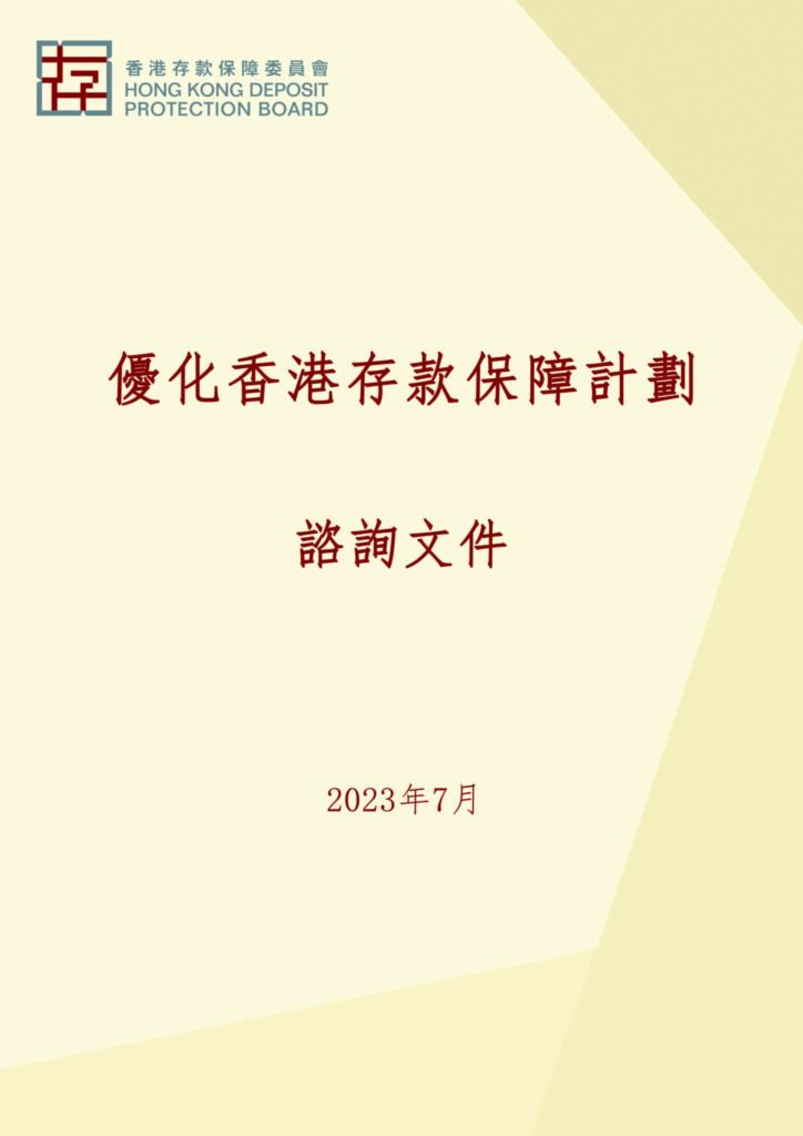 谘询文件的封面