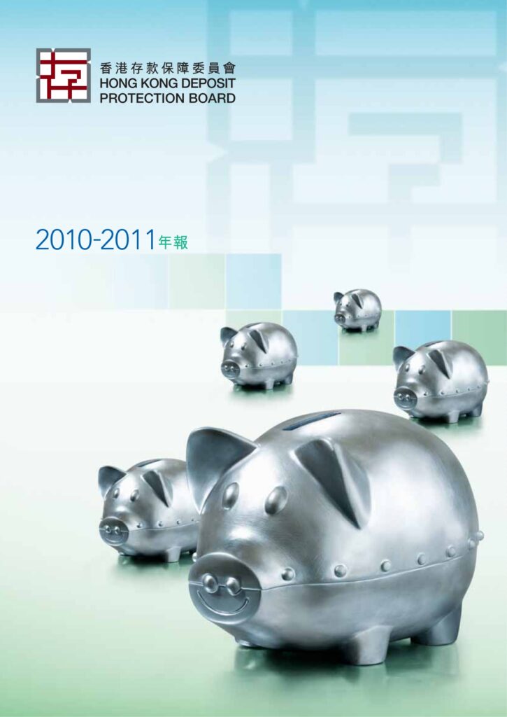 年报 2010-2011