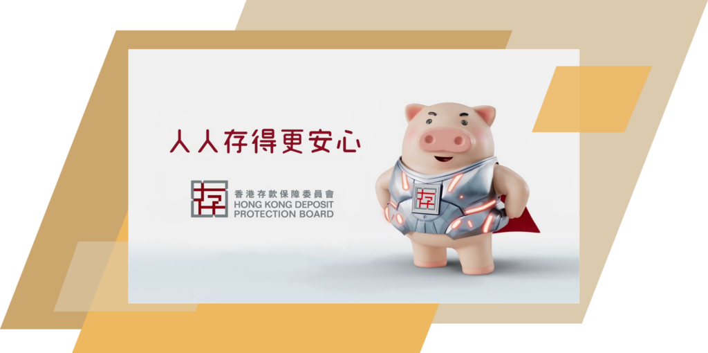 人人存得更安心的圖像